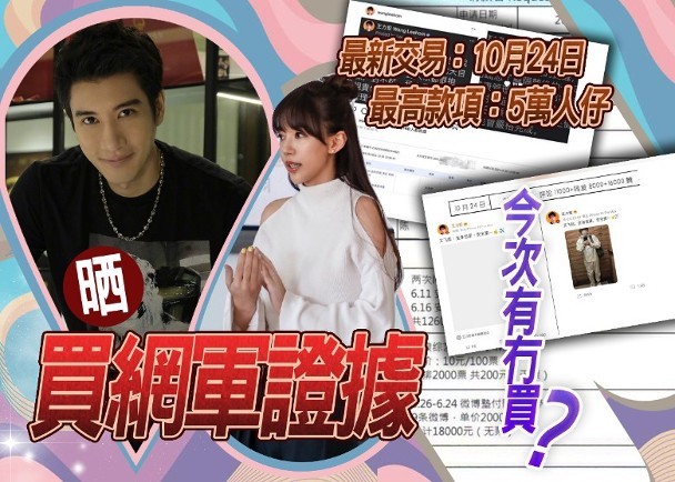 李靓蕾|全员恶人？李靓蕾曝王力宏买水军后，被反锤买水军操控舆论