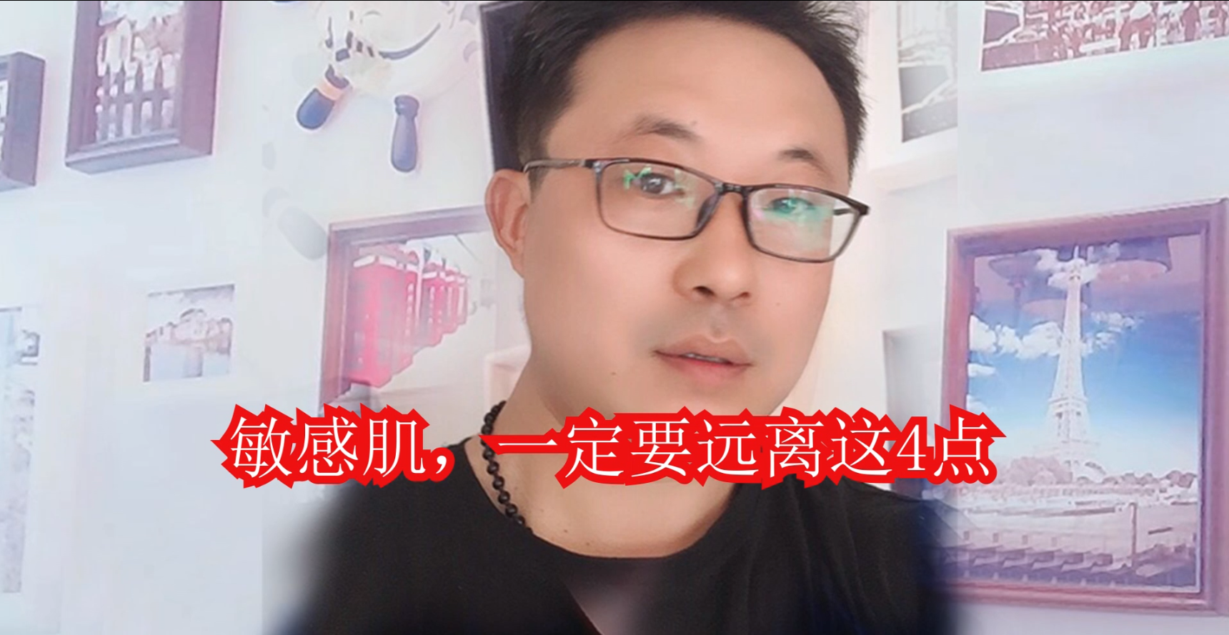 杨紫 44-1,敏感肌,一定要远离这4点