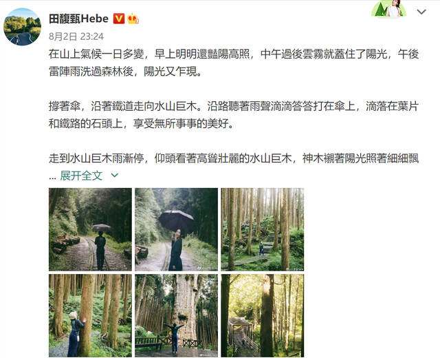 S.H.E|田馥甄凉凉了?所有歌曲被平台下架,疑似被封杀