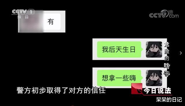 浙江:一美女深夜朋友圈发“图形暗语”,警方查明6人判刑