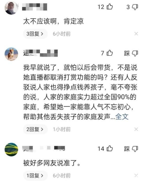 直播带货|孙卓父母转行直播带货，几分钟就抢购一空，评论区却充满质疑