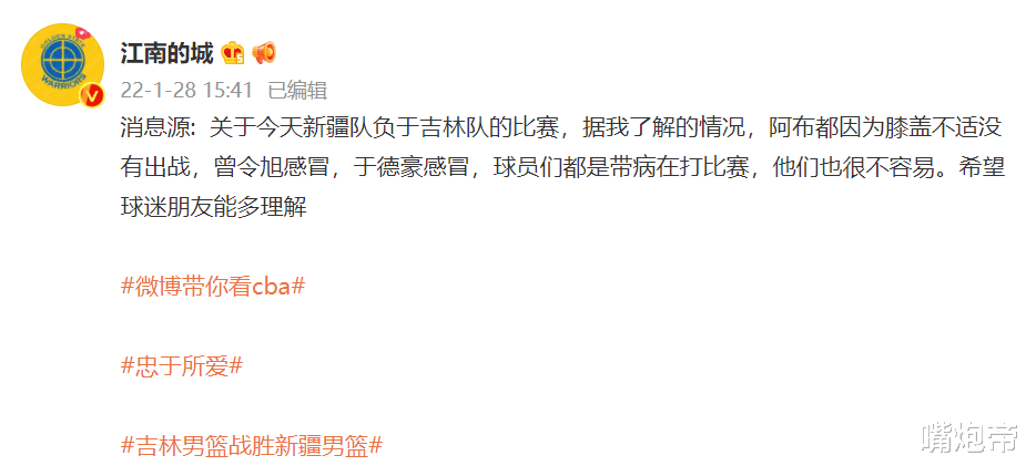 新疆男篮|CBA最大争议曝光！辽宁克星给对手白送温暖，卡位战轮休2大核心投降