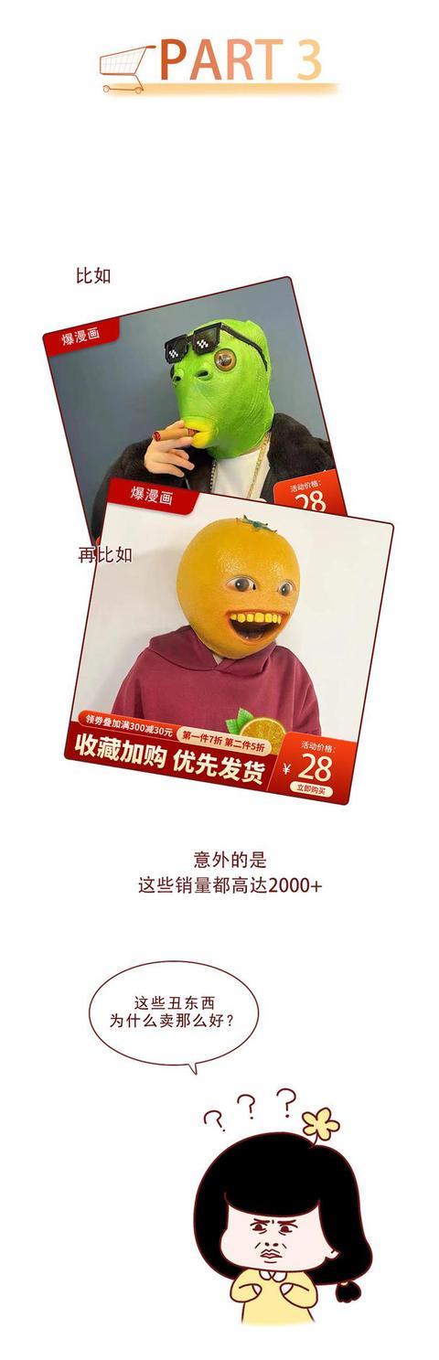 acgn漫评|网购时遇到的奇葩经历,看完脸都笑红了