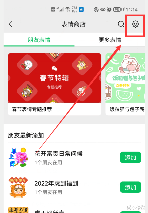 微信表情|手机里的图片，怎样添加到微信表情里？怎样添加到微信红包上？