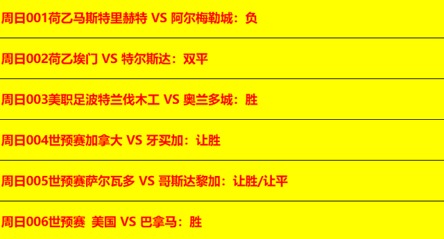 阿尔梅勒|阿杜免费分析：马斯特里赫特 VS 阿尔梅勒城，埃门 VS 特尔斯达
