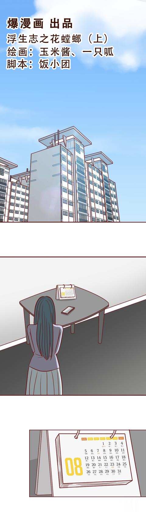 火影忍者|为了给腹中的孩子找个爹,她不惜插足别人的婚姻,人性漫画