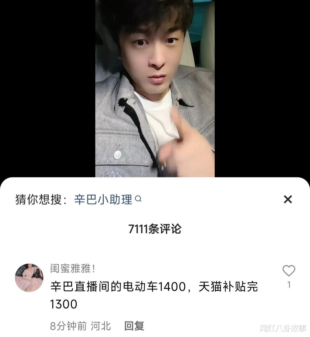 客服|辛选主播助理快速删除的粉丝评论,太真实、太惊艳了!