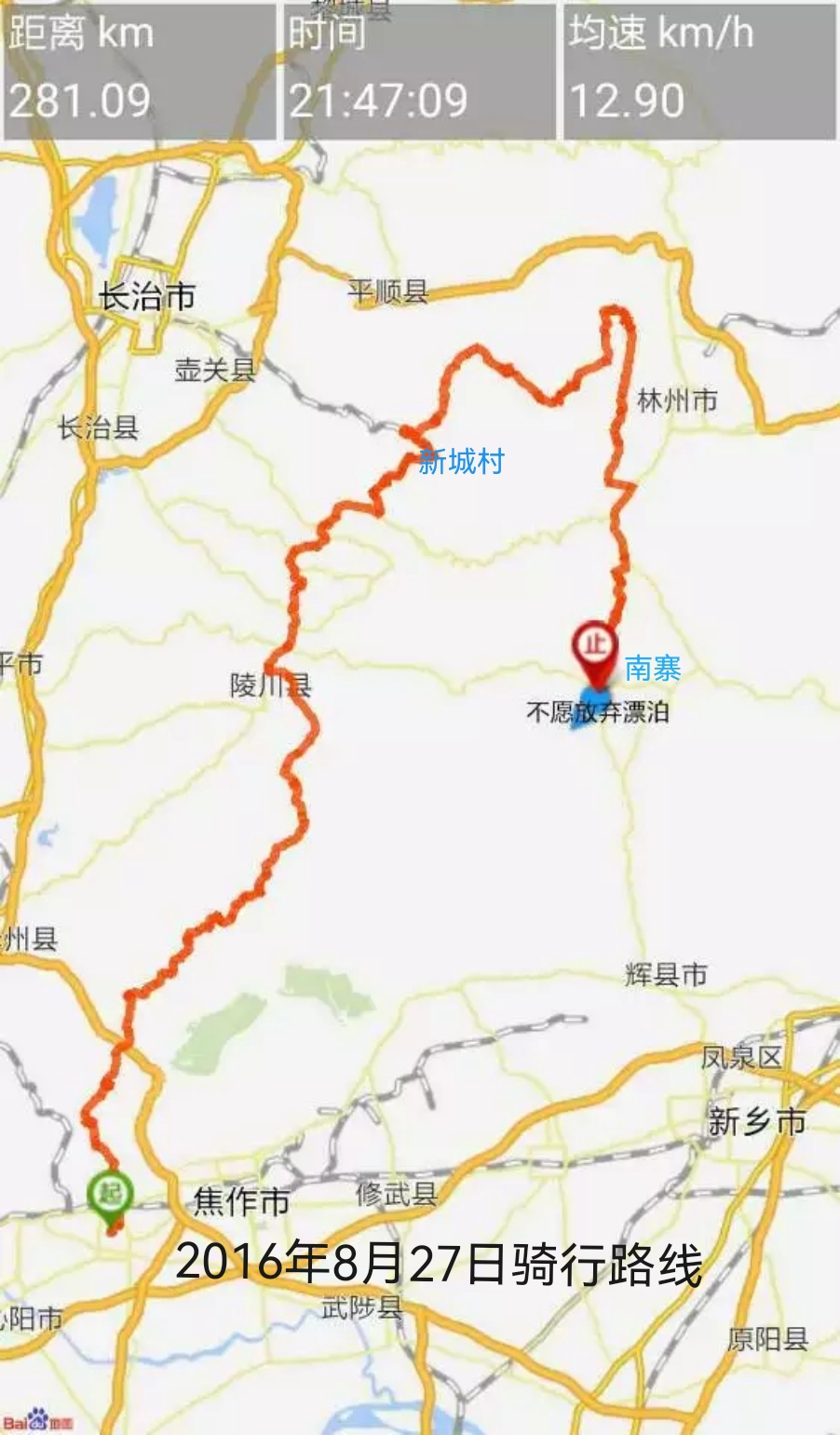 森林公园|巍巍太行八百里，骑友贪恋八挂壁（五）五骑友骑行穽底挂壁