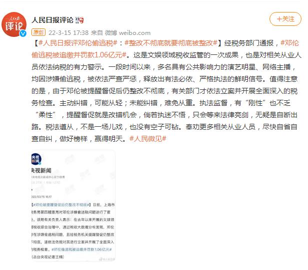 父母爱情|当红娱乐小生税务问题近况梳理