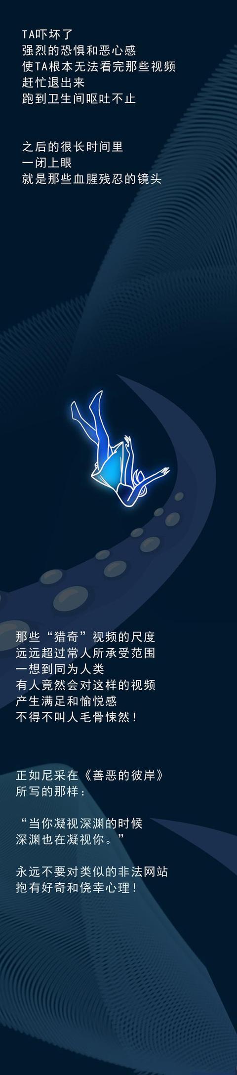 暗网|千万别去暗网，现在后悔死了，漫画剖析网络的黑暗面