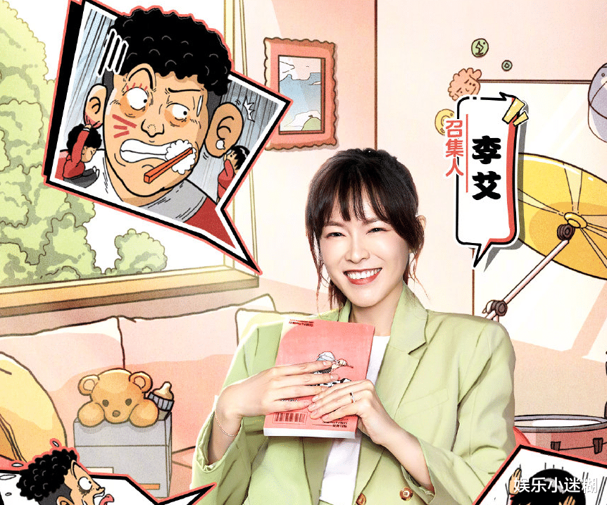 魏晨|《爸爸当家》官宣定档！热度已破7000W，魏晨加盟成亮点