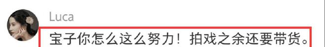 赵露思|赵露思热情带货,却因价格太贵劝退粉丝:能不能推荐平价的?