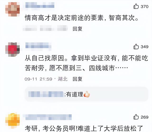 大学|“农村孩子想改变命运太难”,家长发文抱怨,却被网友的话点醒了