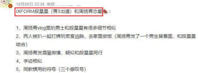 周扬青|甜!周扬青被小十岁段星星亲密摸大腿,两人坐栏杆约会浪漫拥吻