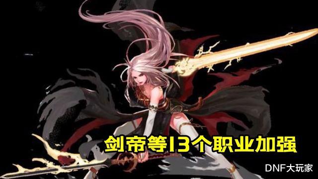 |DNF:110级职业平衡,一刀直接砍在B叔大动脉上,盘古倒了