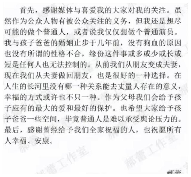 郝蕾|郝蕾：两婚两离后独自带双胞胎儿子艰难生活，43岁才跟父亲和解