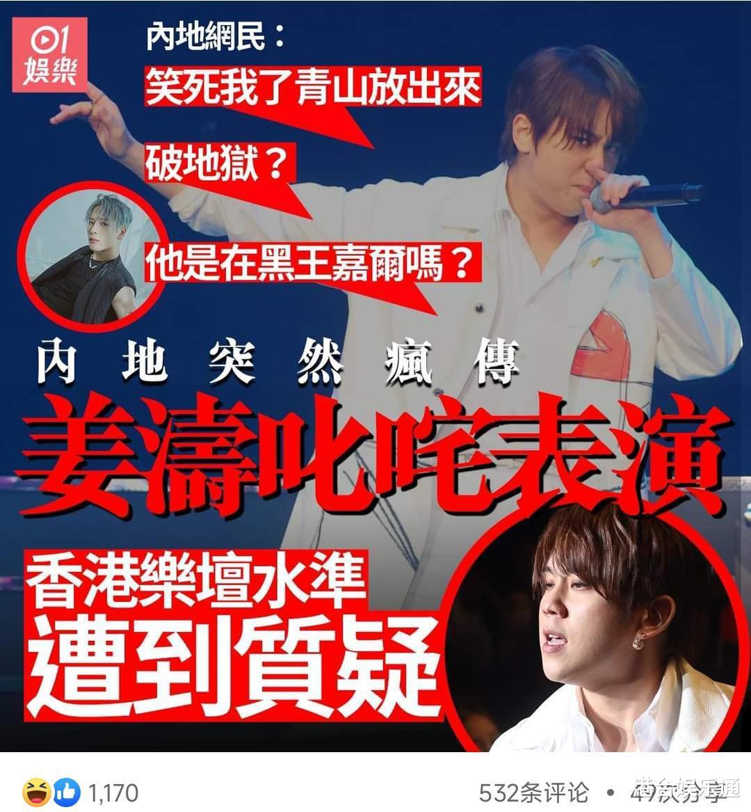 姜涛|MIRROR人气王在内地爆红?港媒:表演引发巨大关注,他已红过罗湖