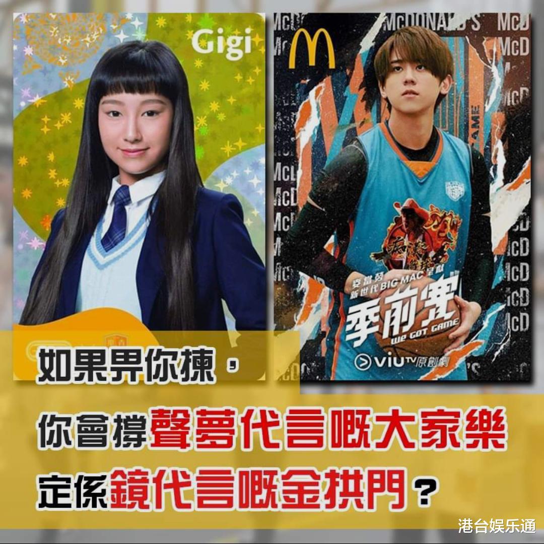 Twins|TVB再获大客户支持!知名快餐品牌时隔三年投广告,ViuTV粉丝慌了