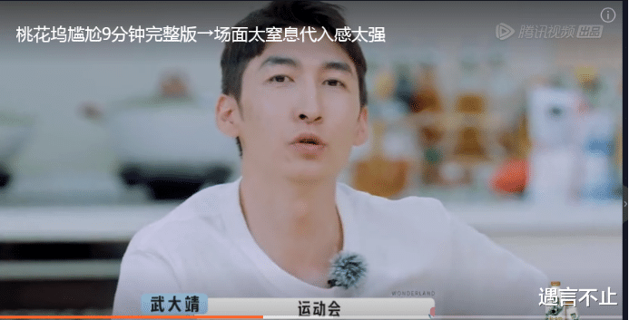 李雪琴|桃花坞演绎“尴尬9分钟”,合格职场人该怎么说话?