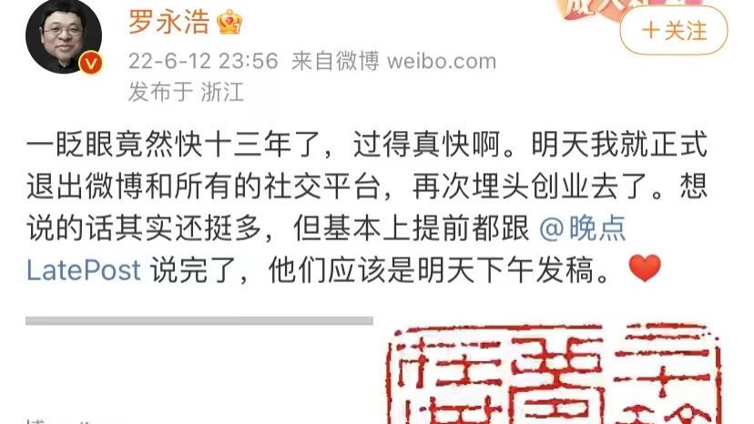 36氪|年近50岁的罗永浩，成功后为了创业再次退网，图什么呢？