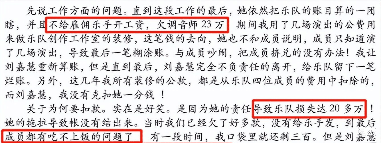 挪用公款|知名歌手撕前女友，曝其出轨挪用公款，还同时跟10个男人发生关系