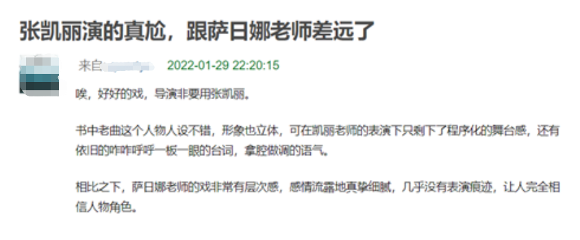 人世间|《人世间》:好演技和烂演技的差别在哪里,没有对比就没有伤害啊