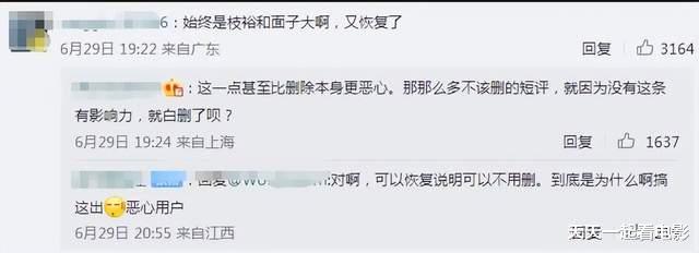 删除|中国影迷评论日本电影,影片导演都觉得有趣,6年后还是被删除