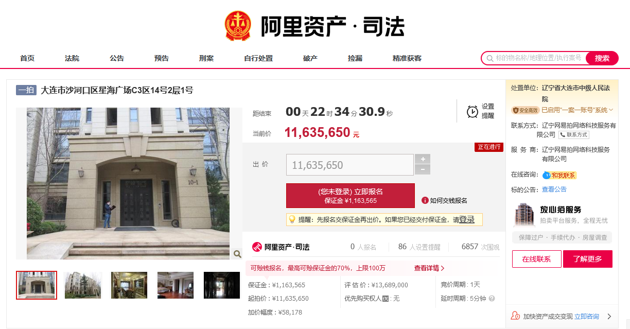 北京市|大连一豪宅遭拍卖:价值超1368万元 引近7千次围观