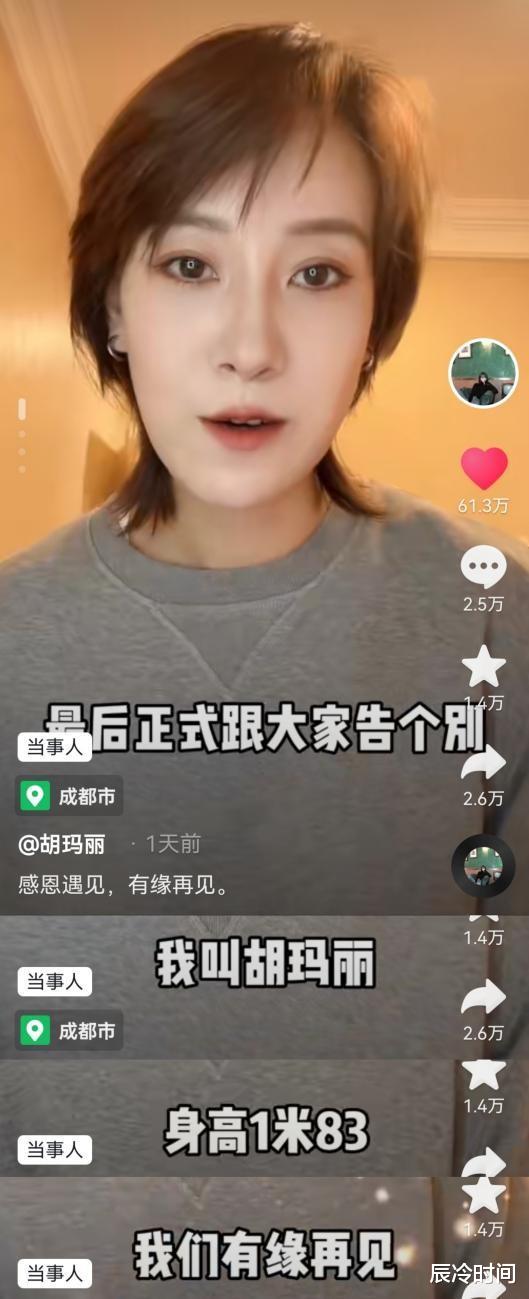 |恋爱了!800万粉美女网红宣布退网,账号将交由闺蜜打理