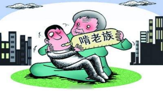 短视频|“新型啃老”出现了？不少父母还在做梦：以为子女很有出息