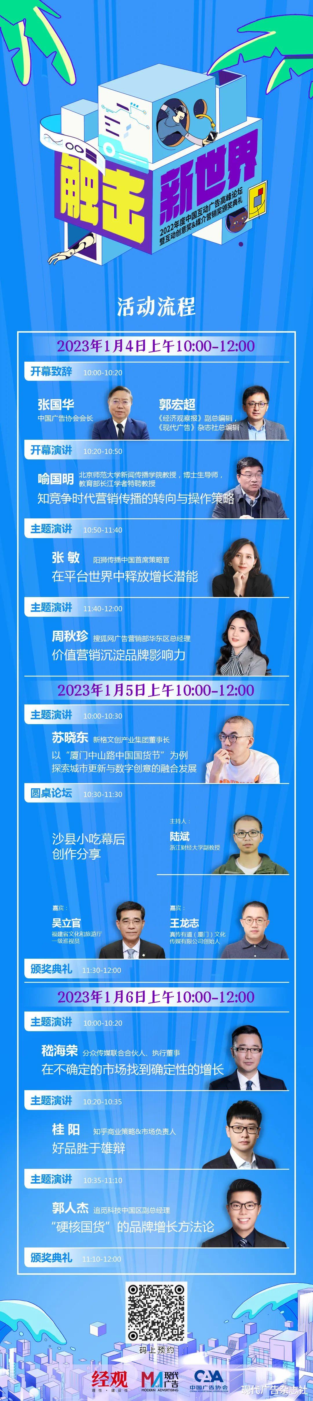 达摩院|2022年中国互动广告高峰论坛暨互动创意奖&媒介营销奖颁奖典礼重磅来袭