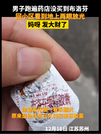 印度人，控制了中国布洛芬！