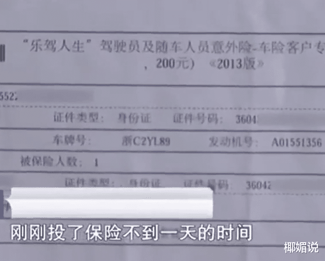 2015年男子为带女友私奔,想杀个流浪汉,代替自己去死还可以骗保