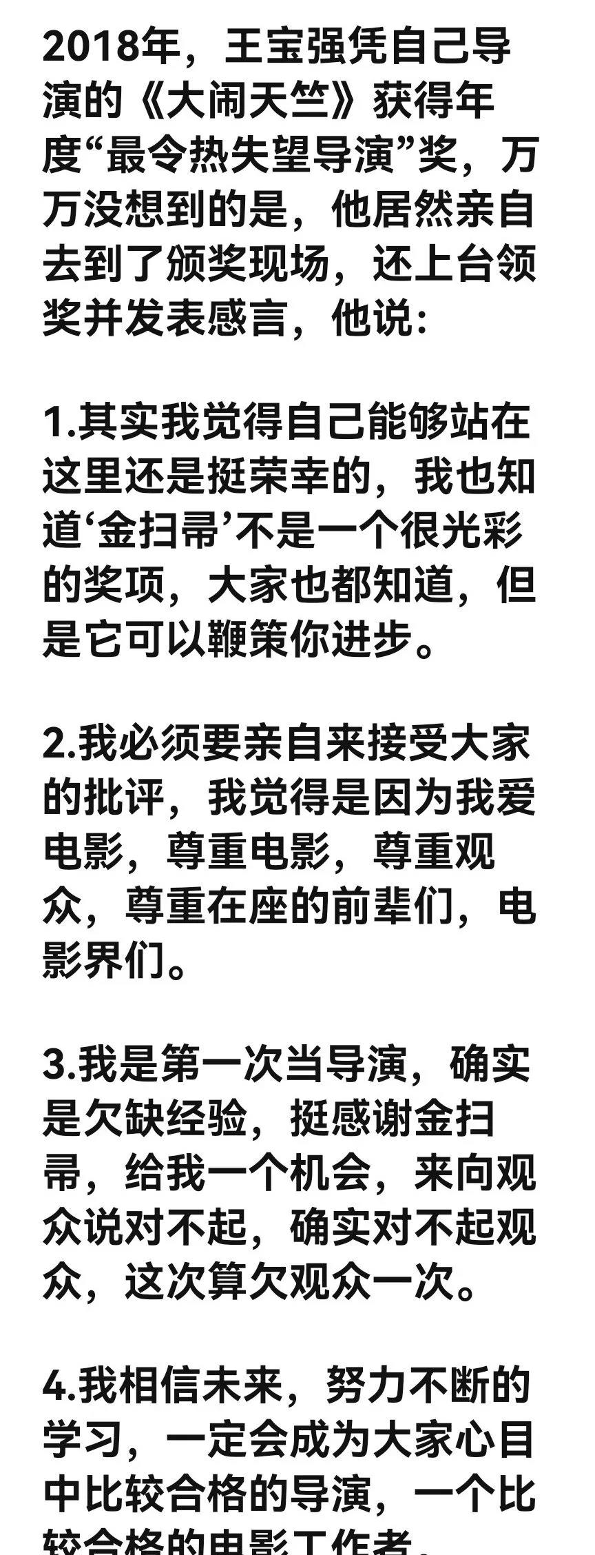 王宝强|包贝尔被炮轰后，王宝强竟然登上热搜，网友：高下立判