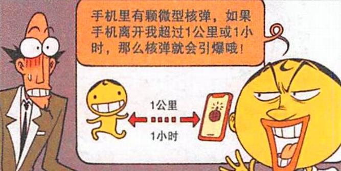 药师兜|奋豆“招摇过市”大肆炫耀“无敌手机”，老古：牛都被你吹上天了