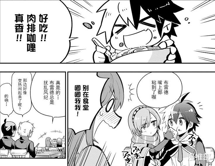 漫画|男主从勇者职位退役，本想享受学园生活，却发现麻烦妹子接连找上门