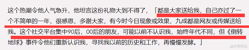 陶大宇|“师奶杀手”陶大宇：去年半年赚七位数，感谢大家让我过了个肥年