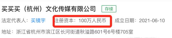 张嘉倪|张嘉倪买超被传婚变？张嘉倪婚后受宠，嫁入豪门也是一场豪赌？