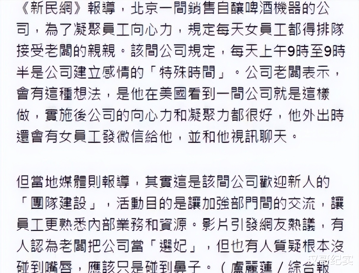 培训机构|1万5做老板秘书+情人？26岁女子应聘时被要求发几张生活照