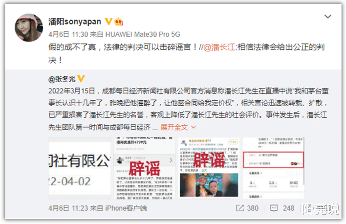 潘长江|潘长江起诉权威媒体造谣！媒体硬刚：已提交虚假宣传材料