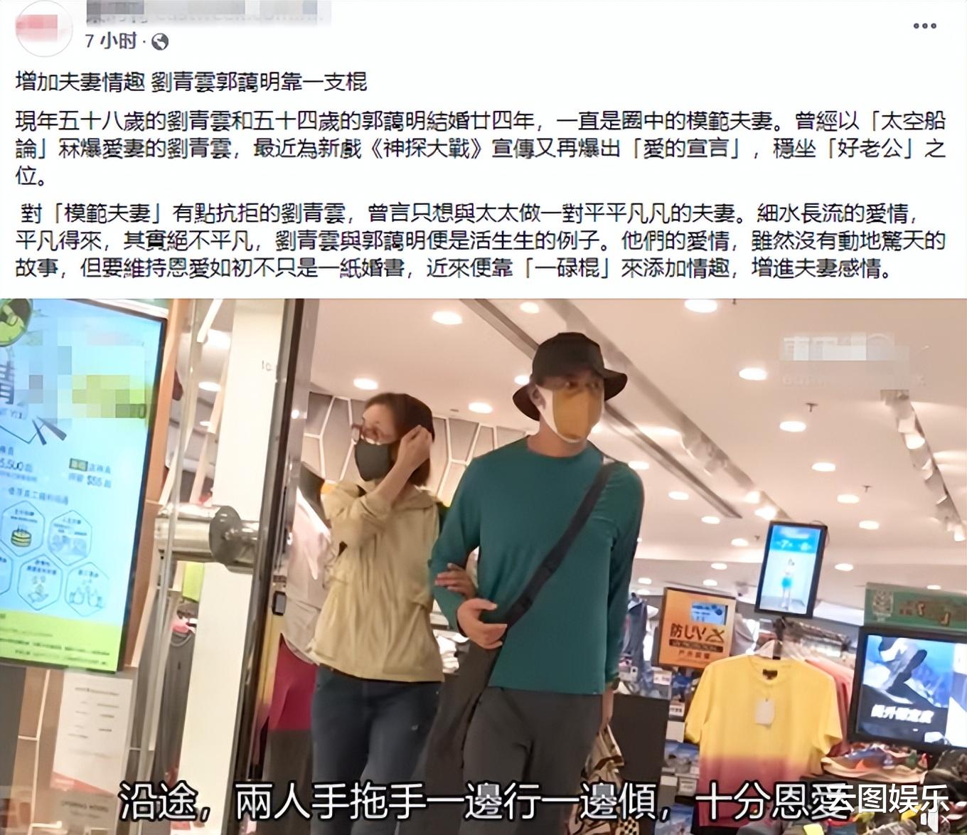 娱乐圈|刘青云夫妇手牵手逛街，两人身家上亿，郭蔼明一个包用几年接地气