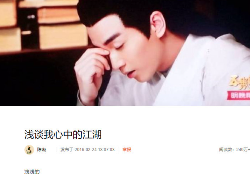 陈晓|敢劝陈晓离婚，不怕他发飙吗