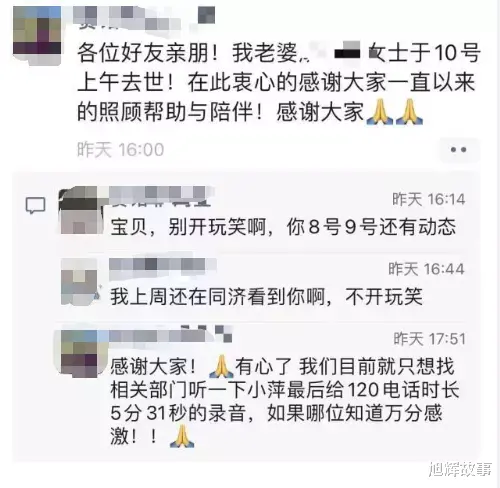 曝87年女生阳性后第2天去世，生前曾拨打120，沟通近6分钟
