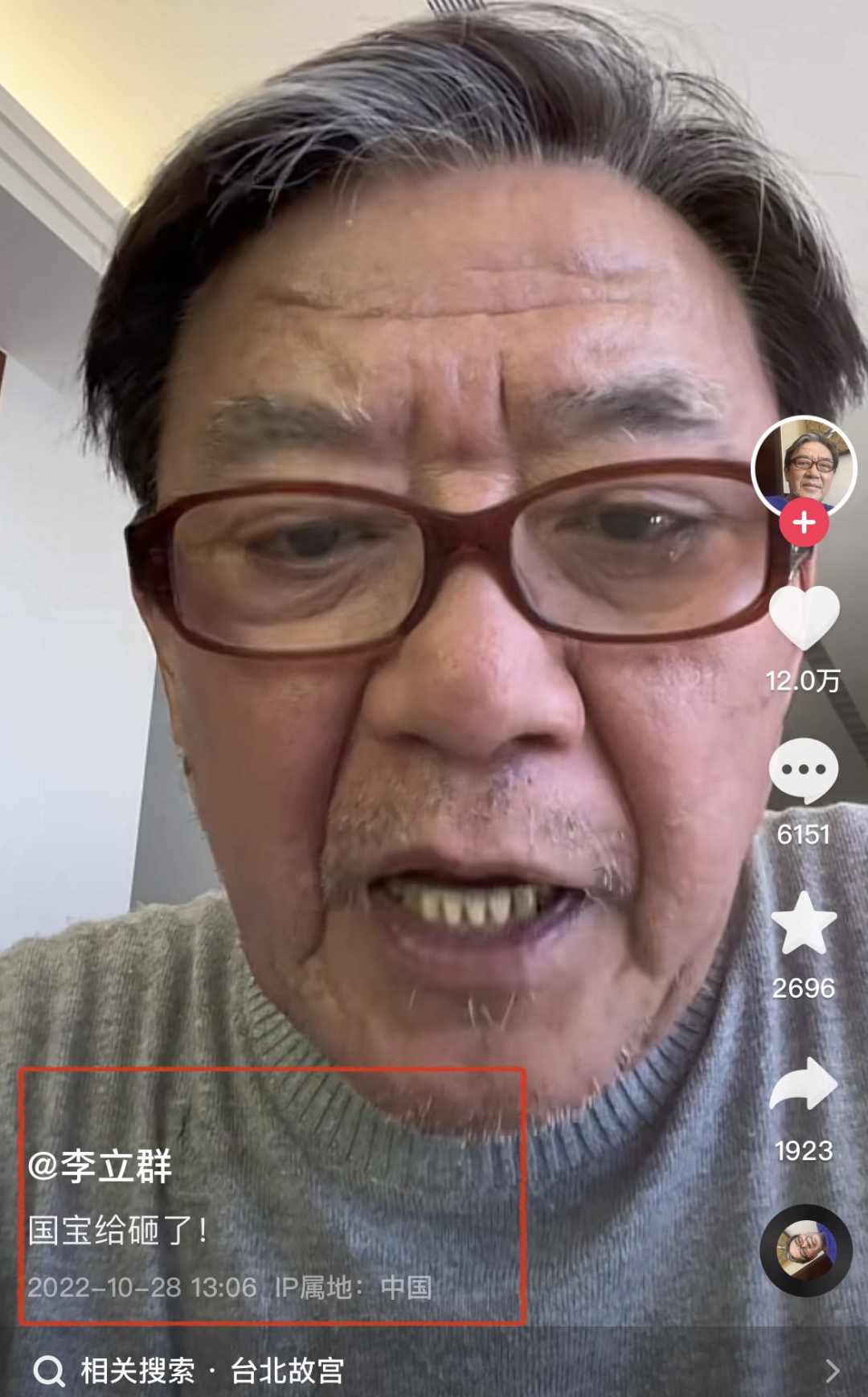 李立群|李立群三番两次翻车后,再出现已面容憔悴,再掉粉24万,精神欠佳