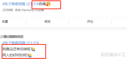 张子枫|好猛！张子枫焉栩嘉疑同居，两人不理舆论大秀甜蜜，全屏尊重祝福