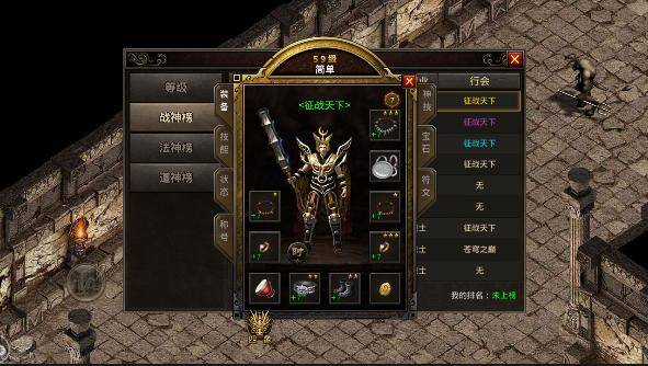 传奇|传奇系列：教你明白三种职业的区别