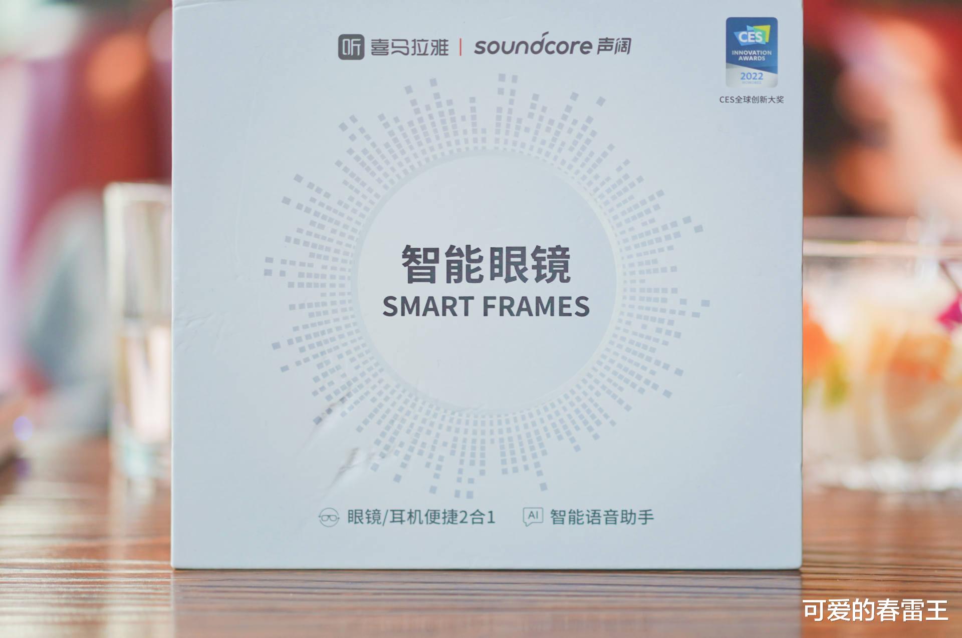 短视频|媲美骨传导耳机,声阔智能眼镜的全新体验