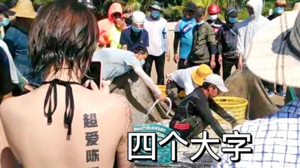 海南：女子携男友旅游，背后文身引起网友兴趣，“分手了怎么办”