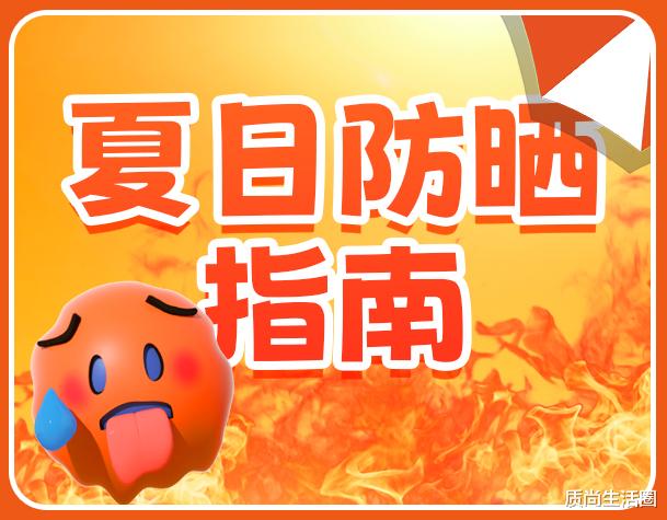 蒋欣 深色VS浅色，哪种伞更防晒？
