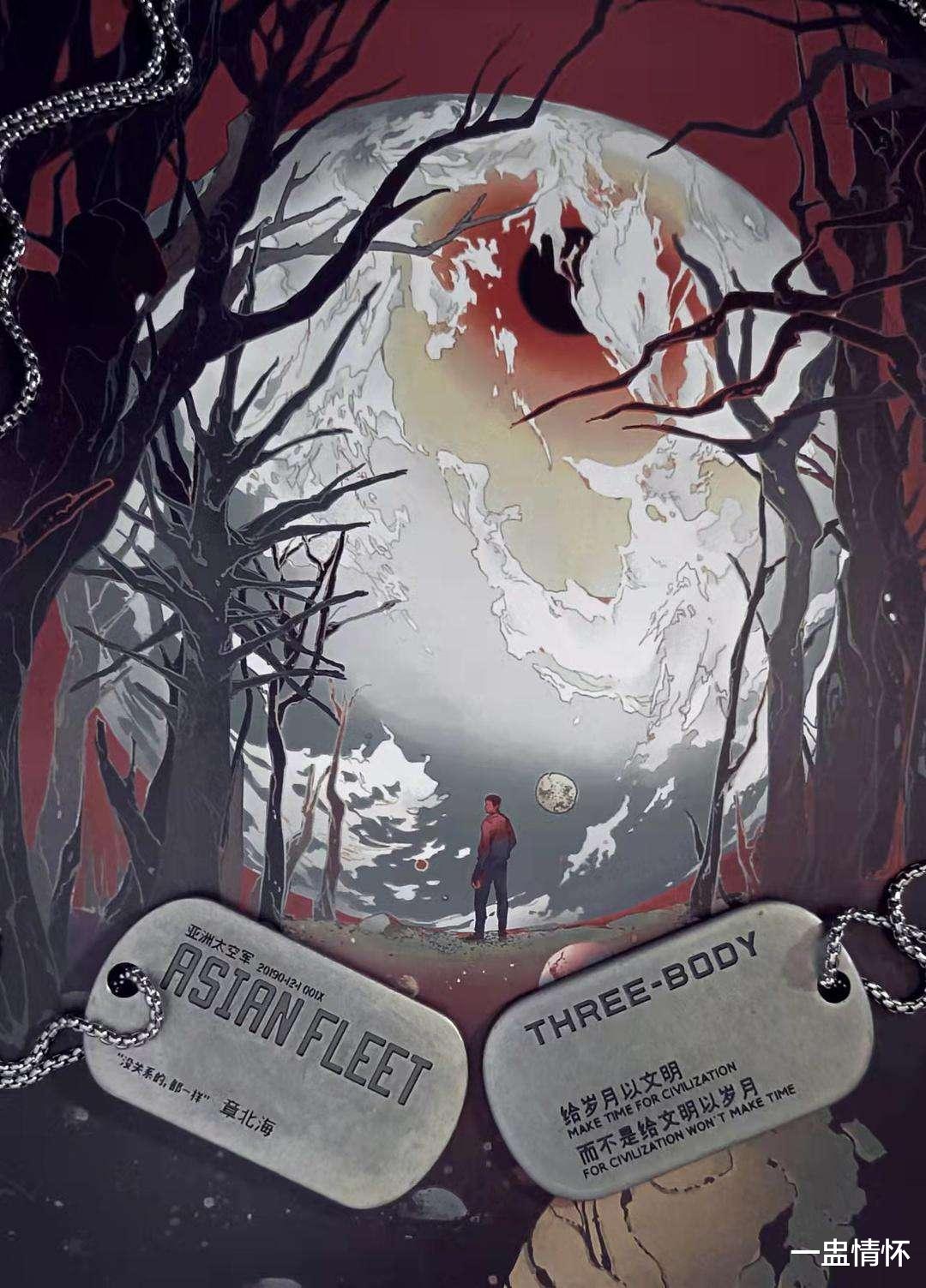 地球人类输在哪里?科幻巅峰《三体》背后的草蛇灰线你看懂了吗